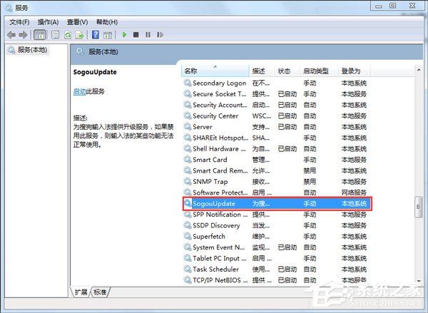 Win7系統中imeutil.exe是什么進程？