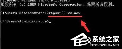 Win10注冊OCX提示錯誤0x80040200怎么辦？