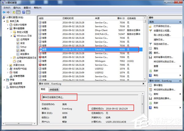 Win7如何查看電腦使用記錄？