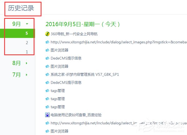 Win7如何查看電腦使用記錄？