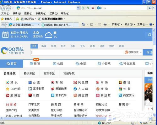 WinXP系統IE瀏覽器不見了怎么辦？