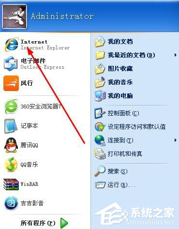 WinXP系統IE瀏覽器不見了怎么辦？