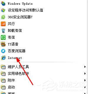 WinXP系統IE瀏覽器不見了怎么辦？