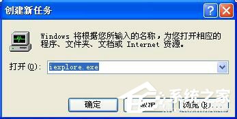 WinXP系統IE瀏覽器不見了怎么辦？