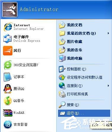 WinXP系統IE瀏覽器不見了怎么辦？