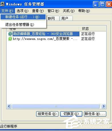 WinXP系統IE瀏覽器不見了怎么辦？