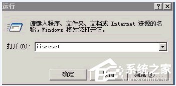 WinXP系統網站出現service unavailable怎么解決？