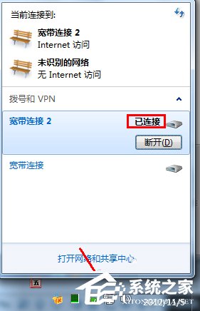 Win7系統打不開網頁如何解決？