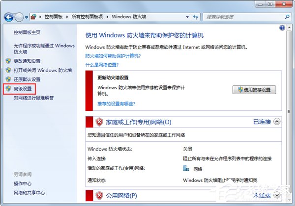 Win7系統打不開網頁如何解決？