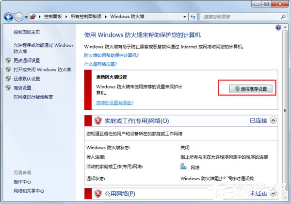 Win7系統打不開網頁如何解決？