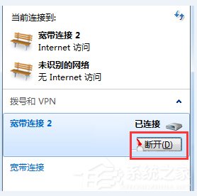 Win7系統打不開網頁如何解決？