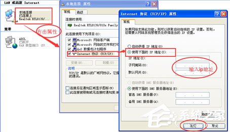 WinXP系統DNS是什么？設置DNS的方法