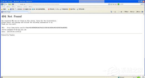WinXP系統電腦出現404 not found是什么意思？