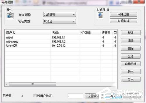 Win7系統ccproxy怎么用？設置ccproxy的方法和步驟
