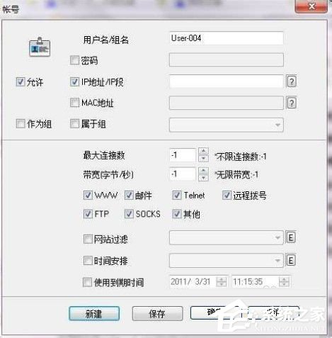 Win7系統ccproxy怎么用？設置ccproxy的方法和步驟