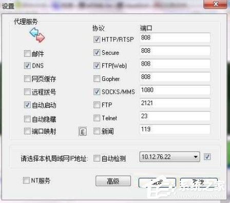 Win7系統ccproxy怎么用？設置ccproxy的方法和步驟