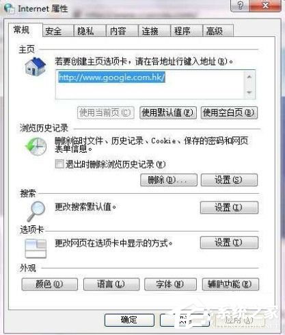 Win7系統ccproxy怎么用？設置ccproxy的方法和步驟