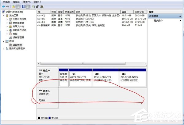 Win7系統驅動器中沒有軟盤怎么辦？