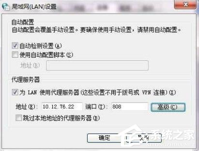Win7系統ccproxy怎么用？設置ccproxy的方法和步驟