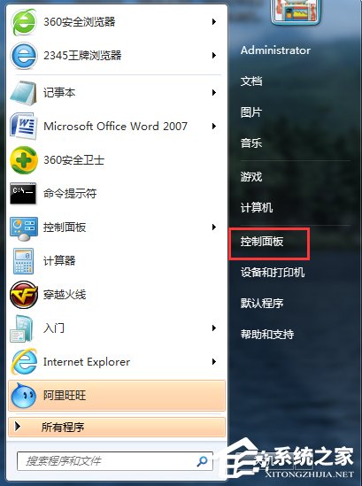 Win7筆記本無線網絡連接不上如何解決？