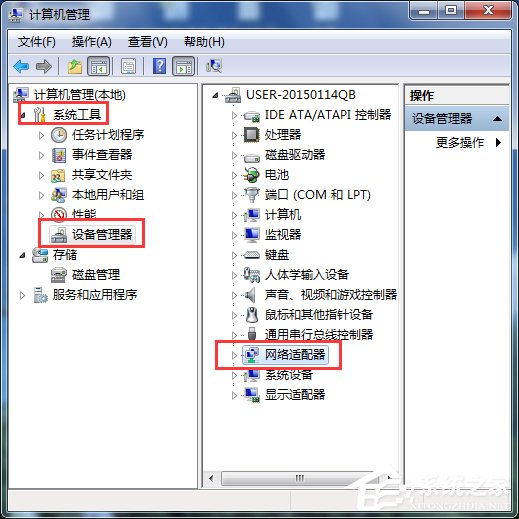 Win7筆記本無線網絡連接不上如何解決？