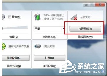 Win7筆記本無線網絡連接不上如何解決？