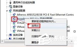Win7筆記本無線網絡連接不上如何解決？