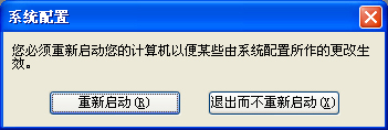 WinXP系統電腦啟動慢怎么辦？