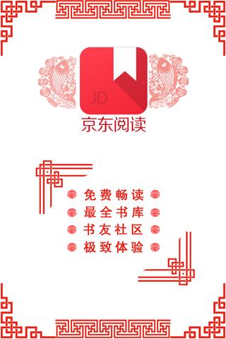 京東閱讀APP不能正常使用怎么辦？京東閱讀APP不能正常使用原因及解決方法一覽