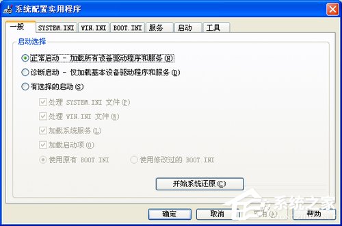 WinXP系統電腦啟動慢怎么辦？