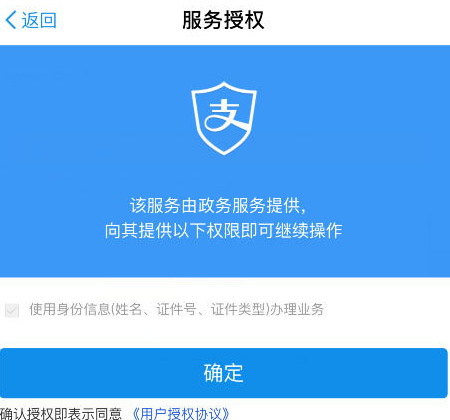 支付寶APP怎么繳納交通違章罰款？繳納交通違章罰款的步驟一覽
