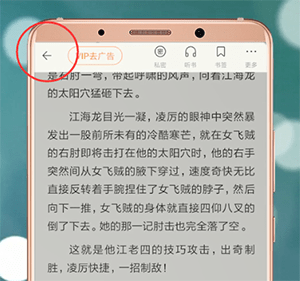 百度閱讀APP如何進行退出？百度閱讀退出的方法講解
