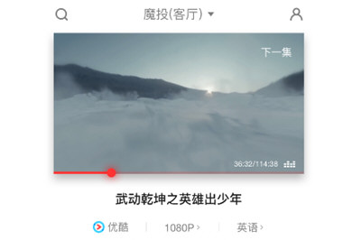 天貓魔投APP怎么使用？天貓魔投使用步驟說明