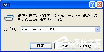 WinXP電腦常用運行指令的使用方法匯總