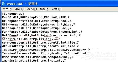 如何解決WinXP系統Internet信息服務找不到的問題？