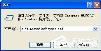 如何解決WinXP系統Internet信息服務找不到的問題？