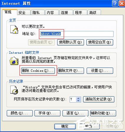 WinXP系統瀏覽器打不開如何解決？
