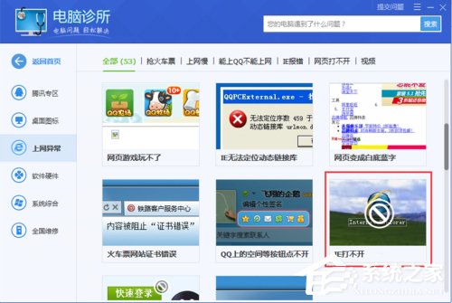WinXP系統瀏覽器打不開如何解決？