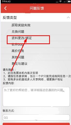 體驗達人APP怎么更改支付寶賬號？更改支付寶賬號的步驟一覽
