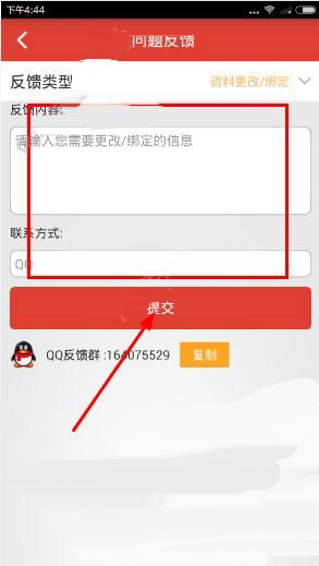 體驗達人APP怎么更改支付寶賬號？更改支付寶賬號的步驟一覽
