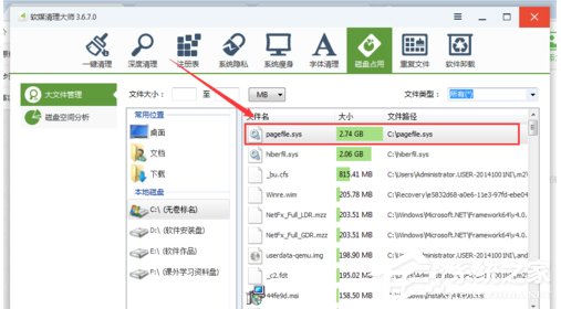 Win7系統pagefile.sys是什么？更改pagefile大小的方法
