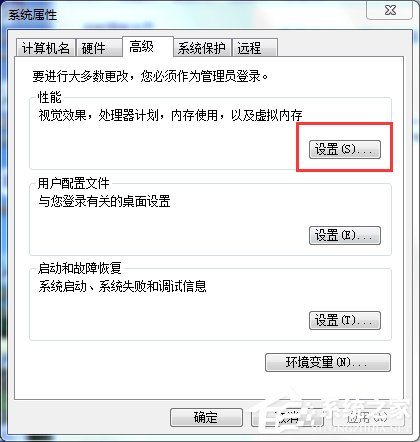 Win7系統pagefile.sys是什么？更改pagefile大小的方法