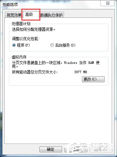 Win7系統pagefile.sys是什么？更改pagefile大小的方法