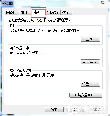 Win7系統pagefile.sys是什么？更改pagefile大小的方法