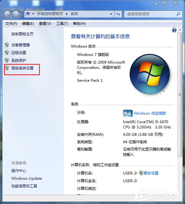 Win7系統pagefile.sys是什么？更改pagefile大小的方法