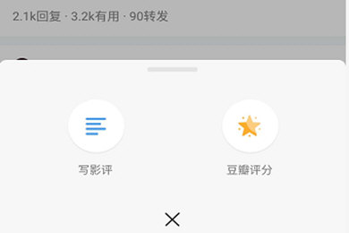 在豆瓣里怎么寫影評？豆瓣寫影評的方法說明
