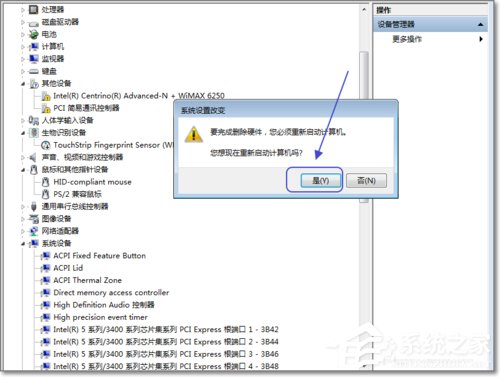 Win7如何禁用觸控板？禁用觸控板的方法