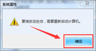 Win7系統pagefile.sys是什么？更改pagefile大小的方法