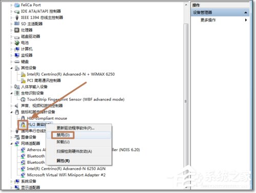 Win7如何禁用觸控板？禁用觸控板的方法