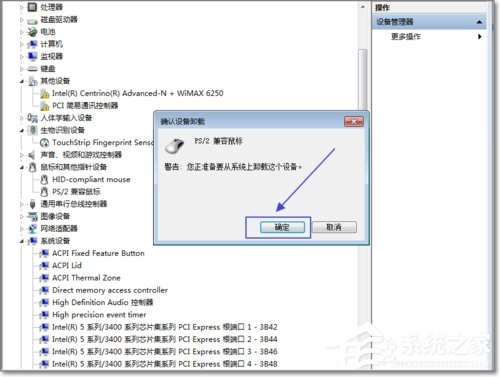 Win7如何禁用觸控板？禁用觸控板的方法